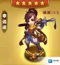 仙剑奇侠传手游李逍遥图鉴一览