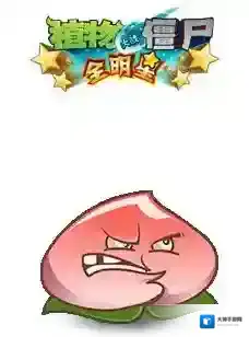 植物大战僵尸全明星蟠桃炸弹图鉴一览
