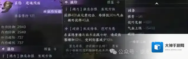 逆水寒手游新独珍雀隐遗魂残面怎么样