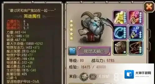 刀塔传奇死灵法师怎么样 技能怎么加点