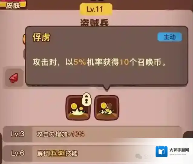 点点小将金砖优先买什么好