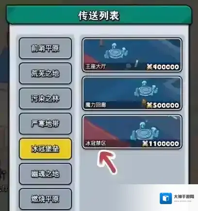 百炼英雄冰冠禁区怎么解锁