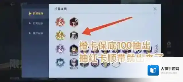 航海王壮志雄心保底