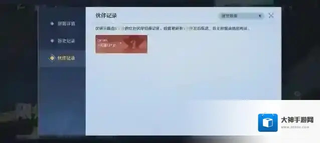 航海王壮志雄心抽卡保底机制详解