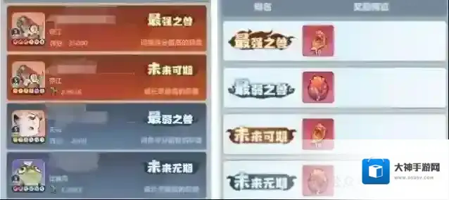 主宰世界异兽选秀排行榜奖励获得攻略