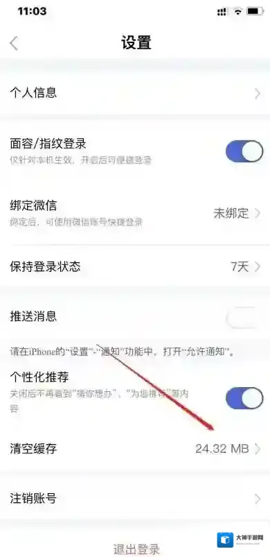 鄂汇办进入设置