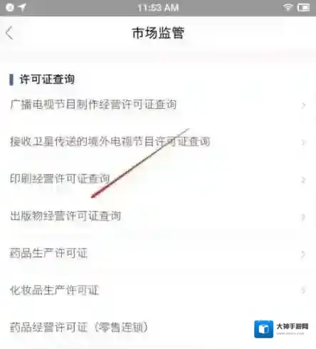 鄂汇办许可证查询