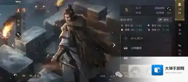 三国谋定天下马超