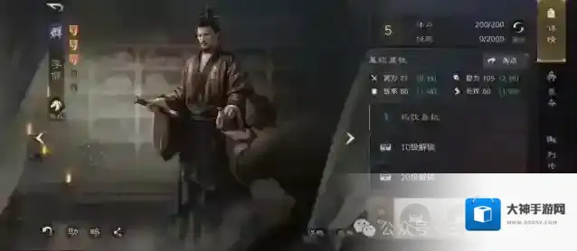 三国谋定天下出场