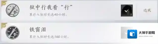 燕云十六声特色