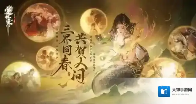 逆水寒手游2025春节版本活动预告玩法爆料大全