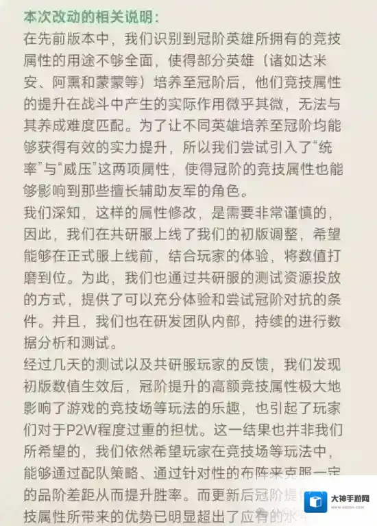 剑与远征启程神魔