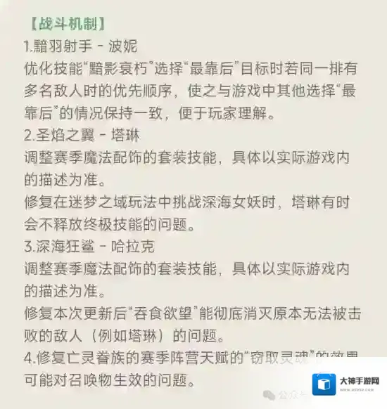 剑与远征启程冠阶神魔最新调整改动详解
