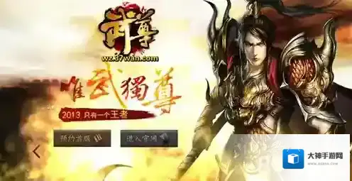武尊屠龙再现战士技能详解