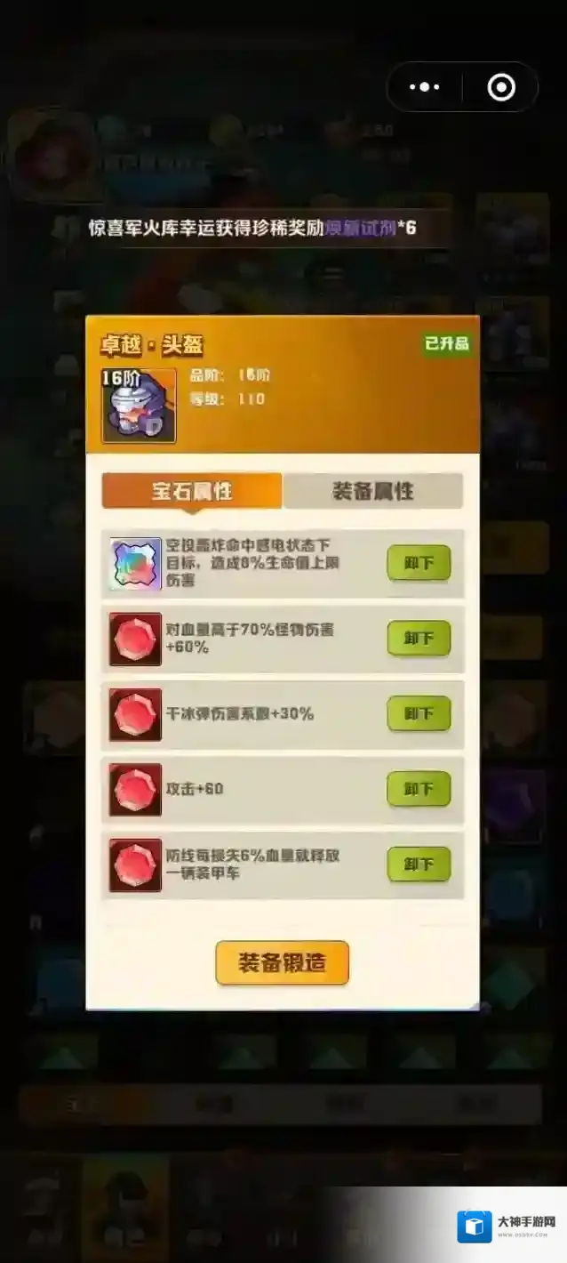 向僵尸开炮空投激光百分比宝石测评攻略