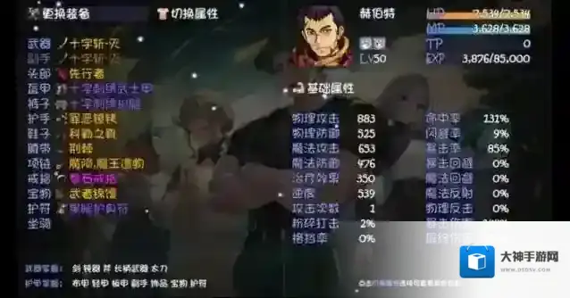 再刷一把2赫伯特天赋培养推荐攻略