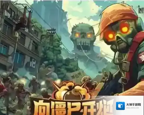 向僵尸开炮跃迁流攻略详解