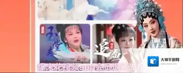 爆米花视频app会员退订流程