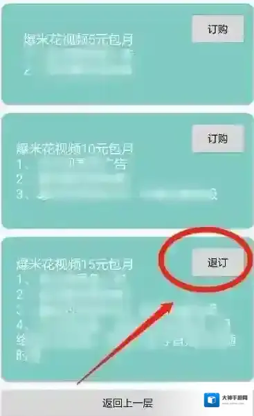 爆米花视频会员商城