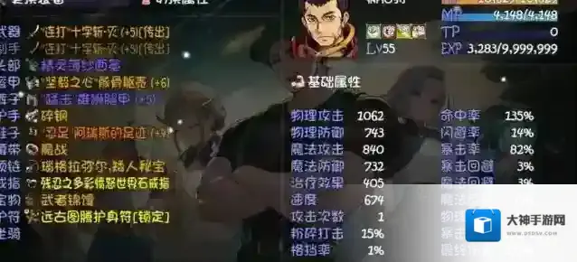 再刷一把2赫伯特用星爆气流斩还是十字斩