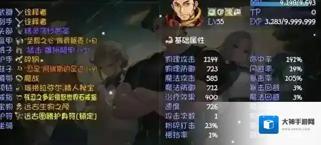 再刷一把2金色传说星爆