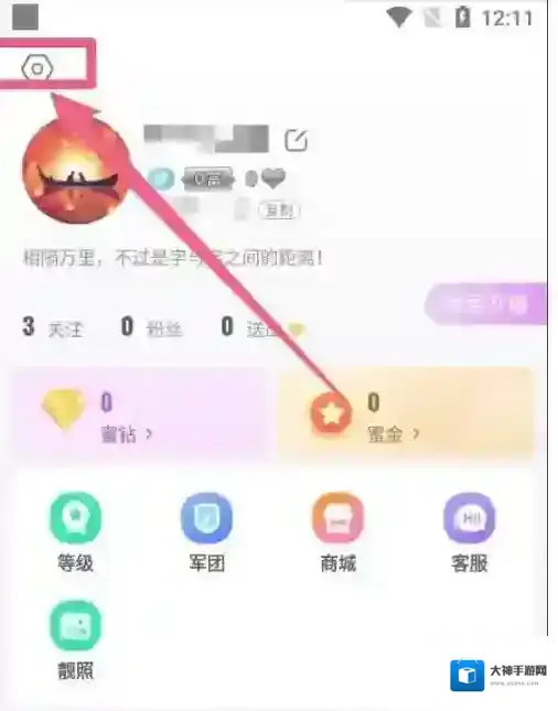 蜜疯直播绑定手机号