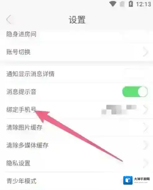 蜜疯直播怎么解绑