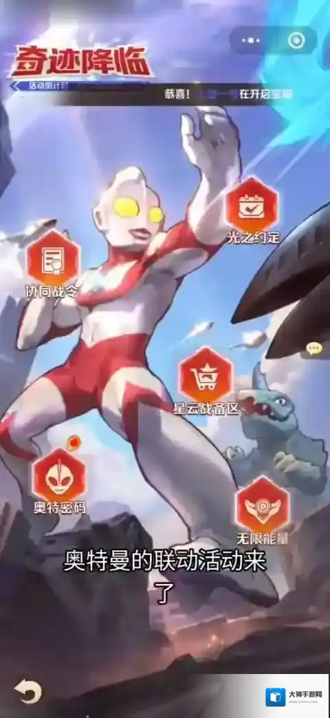 向僵尸开炮奥特曼联动奖励选择建议