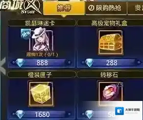 天天炫斗转移石怎么获得 转移石获得方法