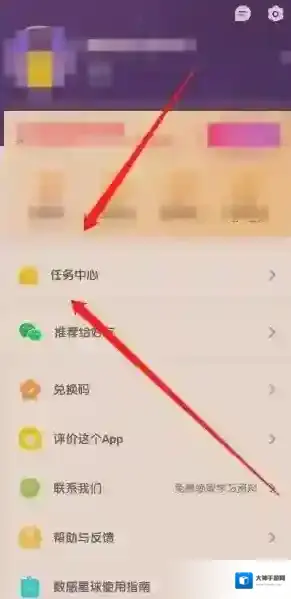 数感星球打开软件