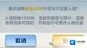主宰世界小游戏位面入侵