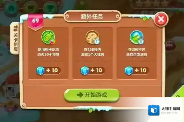 保卫萝卜2极地冒险69关图文攻略 金萝卜不用担心