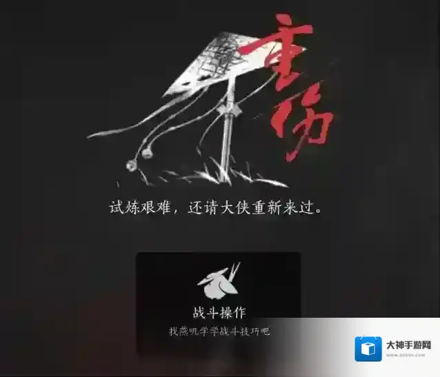 燕云十六声刷满