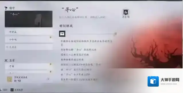 燕云十六声万么玉