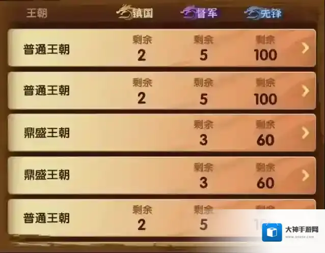 三国冰河时代小游戏天子