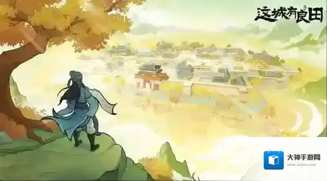 这城有良田桃园赛季平民玩法心得分享