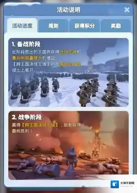 无尽冬日最强王国战争阶段打法技巧分享