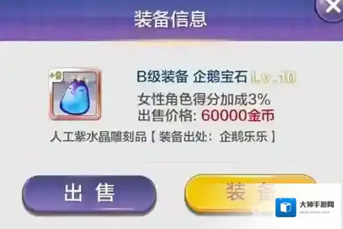 天天风之旅使者