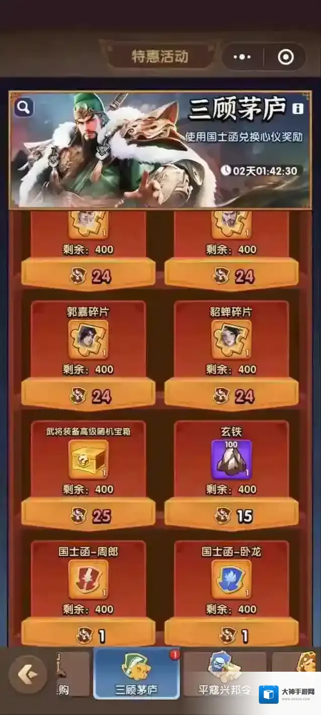 三国冰河时代三顾茅庐常见误区避坑攻略