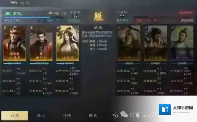 三国谋定天下张角