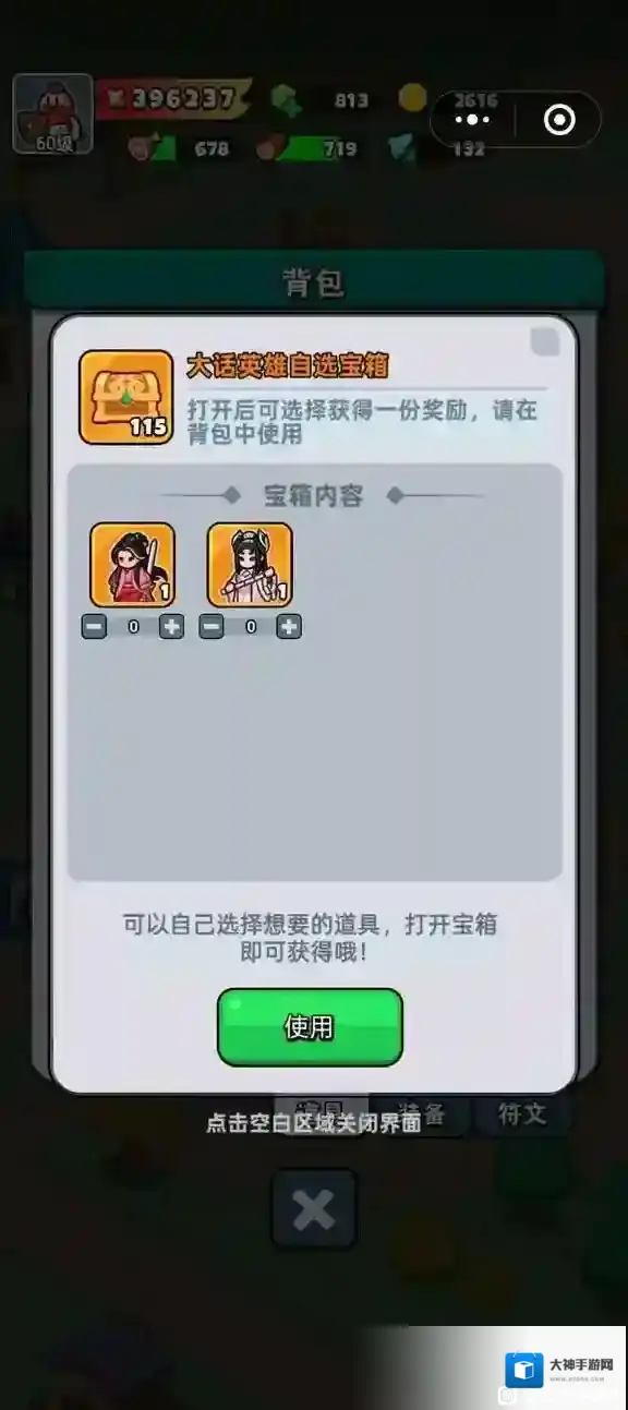 百炼英雄紫霞和白晶晶选谁好