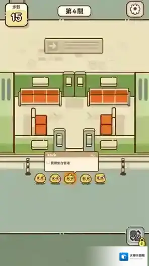 我的座位在哪里角色