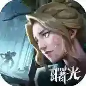 荒原曙光官方最新版