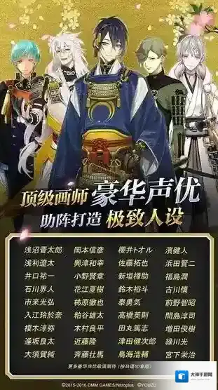 刀剑乱舞乱舞
