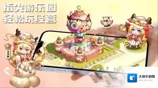 糖果人王国给你