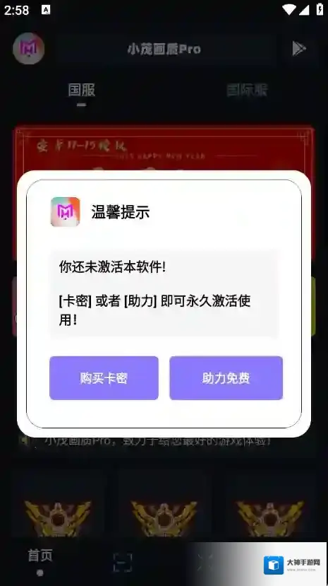 小茂画质Pro画质