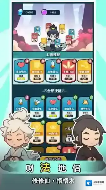 今天也要斩妖怪抵御