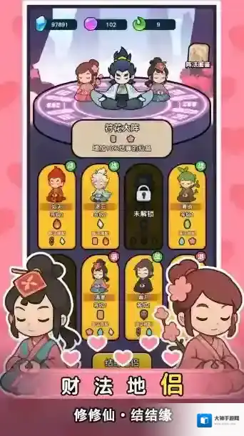 今天也要斩妖怪修炼