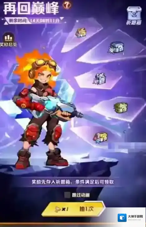 向僵尸开炮活动