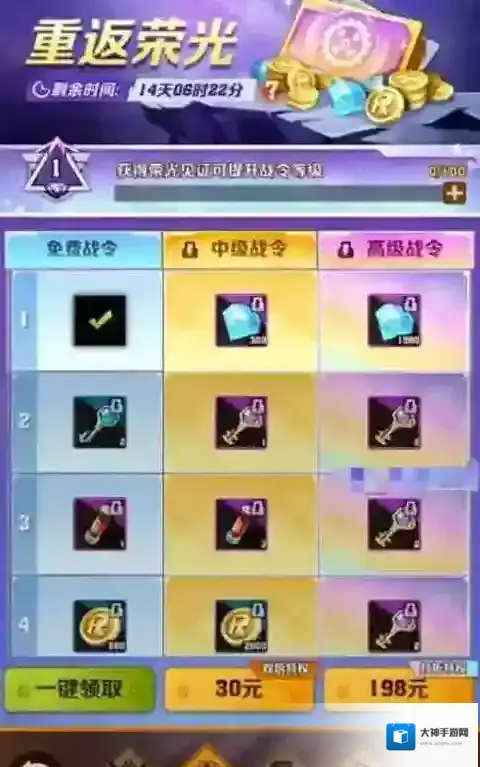 向僵尸开炮奖励